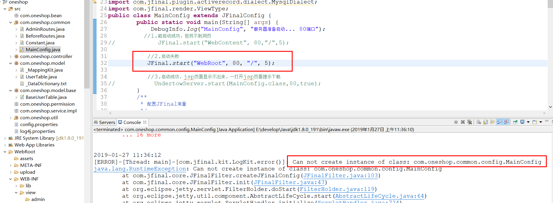 Java Lang RuntimeException Can Not Create Instance Of Class Com Oneshopmon MainConfig