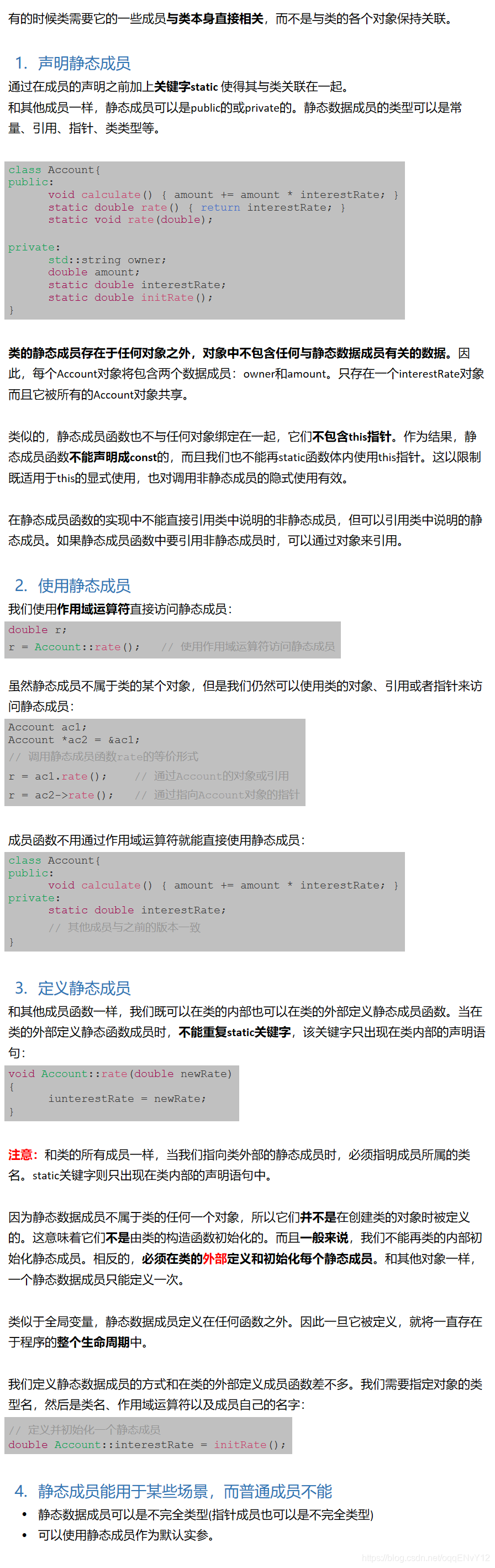 C 之类的静态成员 Fantasyjxf的博客 Csdn博客 C 之类的静态成员 Fantasyjxf的博客 Csdn博客