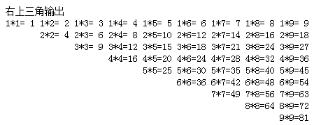 python打印九九乘法表,九宫格列表,左上三角,左下三角,右上三角,右下
