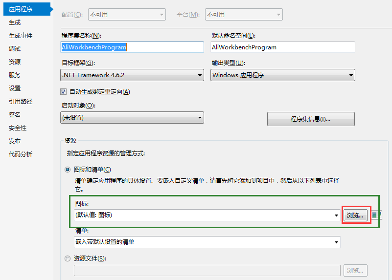How to modify the C# winform program icon - Programmer Sought