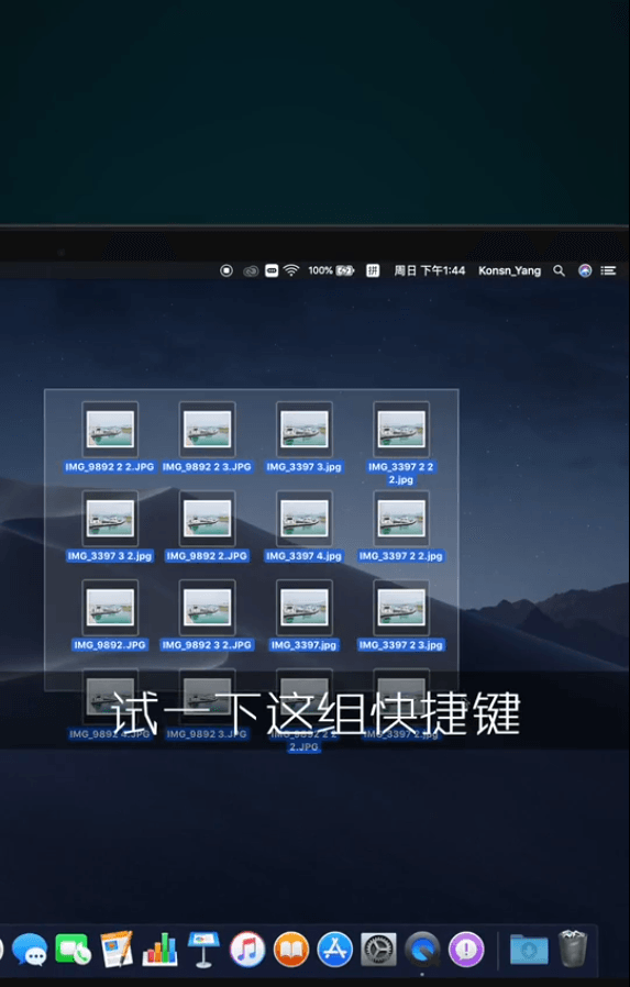 MAC快速歸類桌面檔案到新建資料夾技巧