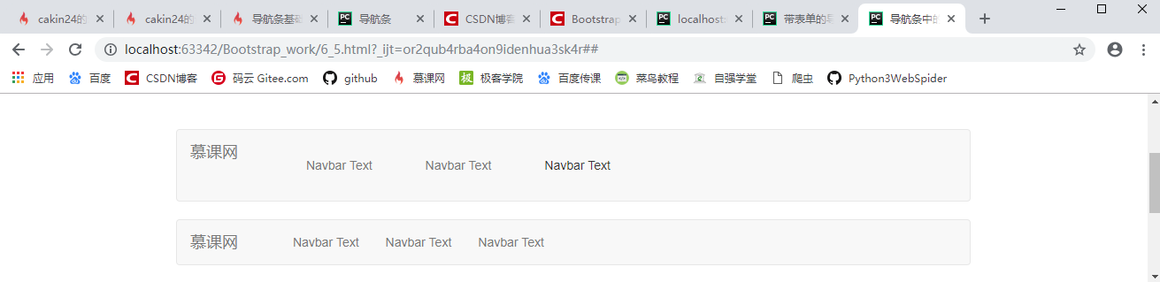 Bootstrap的导航条二 实践求真知 Csdn博客