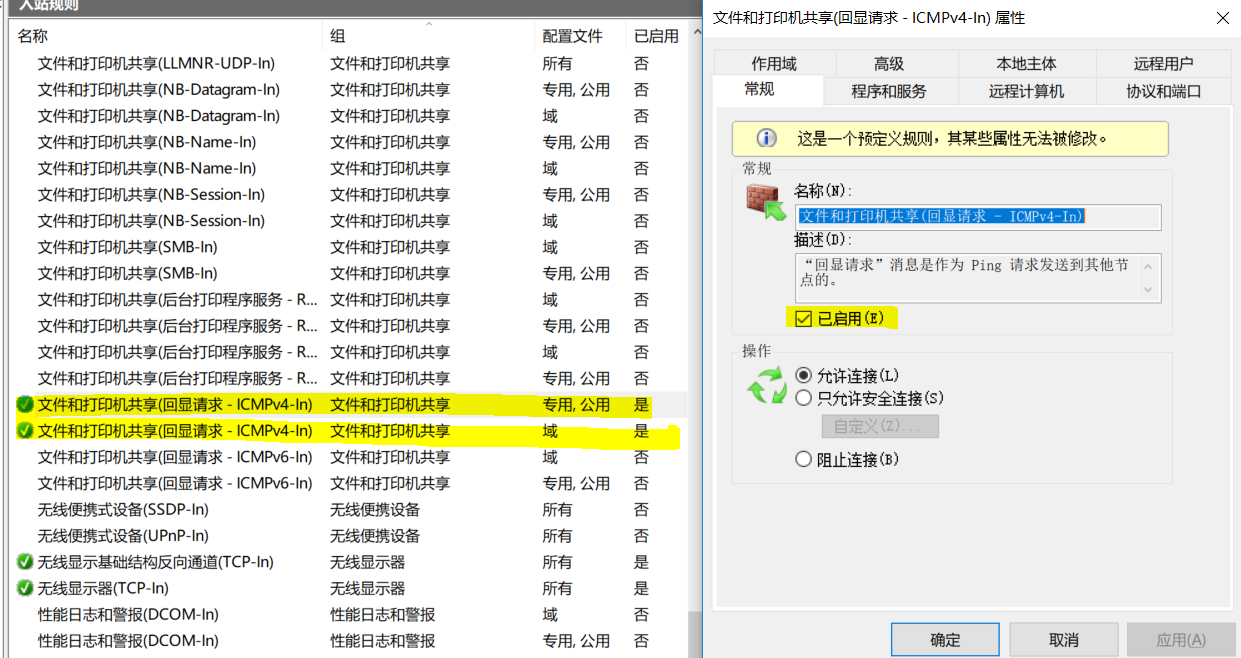 Centos7 虚拟机ping不通主机，主机ping不通虚拟机，虚拟机显示网络断开的解决配置