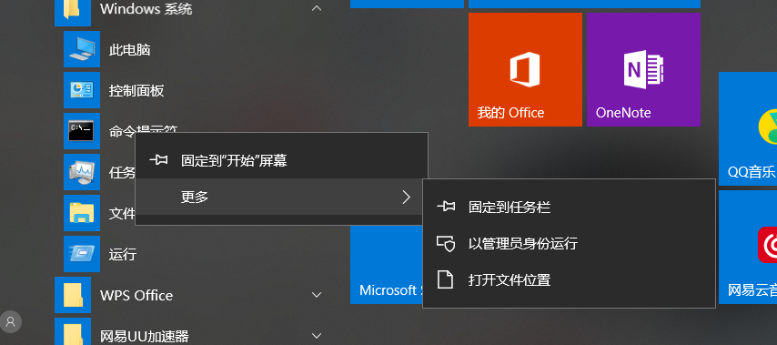 windows10 右下角网络连接栏显示一个电脑加上一个红叉，已解决