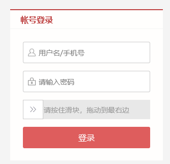 艺赛旗rpa验证码处理系列 一 解决滑动加文字识别验证码 艺赛旗rpa的博客 Csdn博客