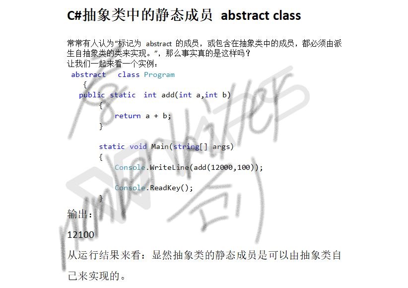 C#抽象类中的静态成员 abstract class