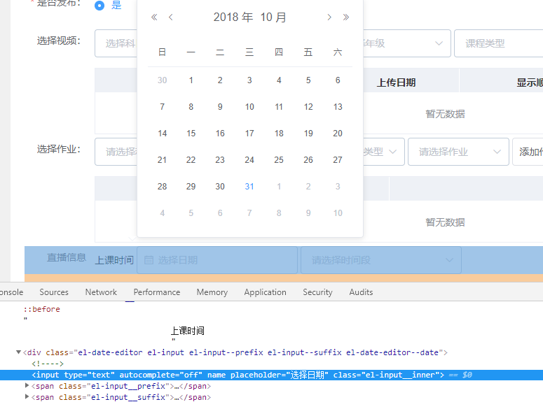 Selenium中怎样解决输入框带有readonly属性或存在日历框问题 Annabelxzl的博客 程序员宝宝 程序员宝宝