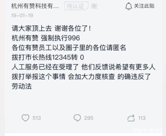 电商有赞：执行996工作制 工作家庭平衡不好可以离婚  CEO回应：这绝对是好事