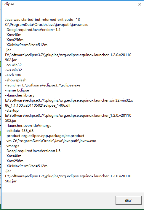 Eclipse启动报错：Java was started but returned exit code=13 问题解决_eclipse ...