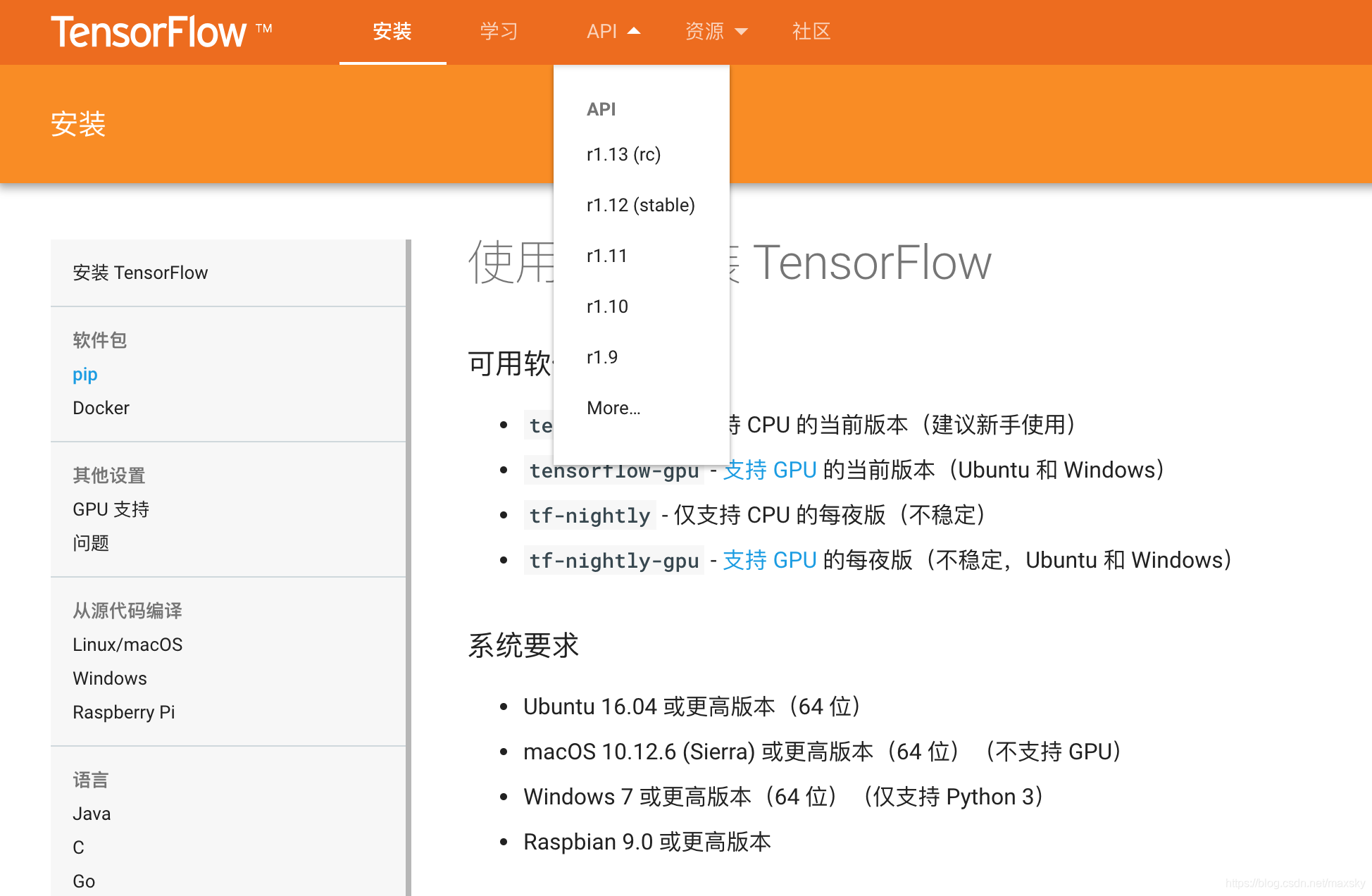 TensorFlow API 版本