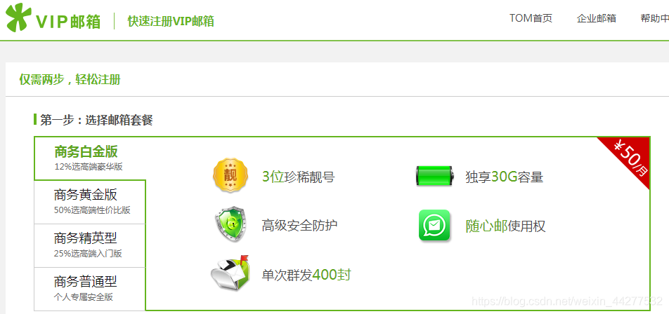 单次群发较多邮件数量多,大容量界面