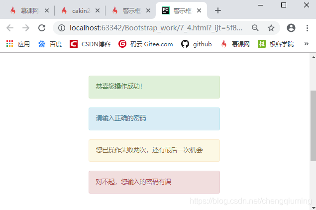 Div Class Alert Bootstrap的警示框_ -CSDN博客