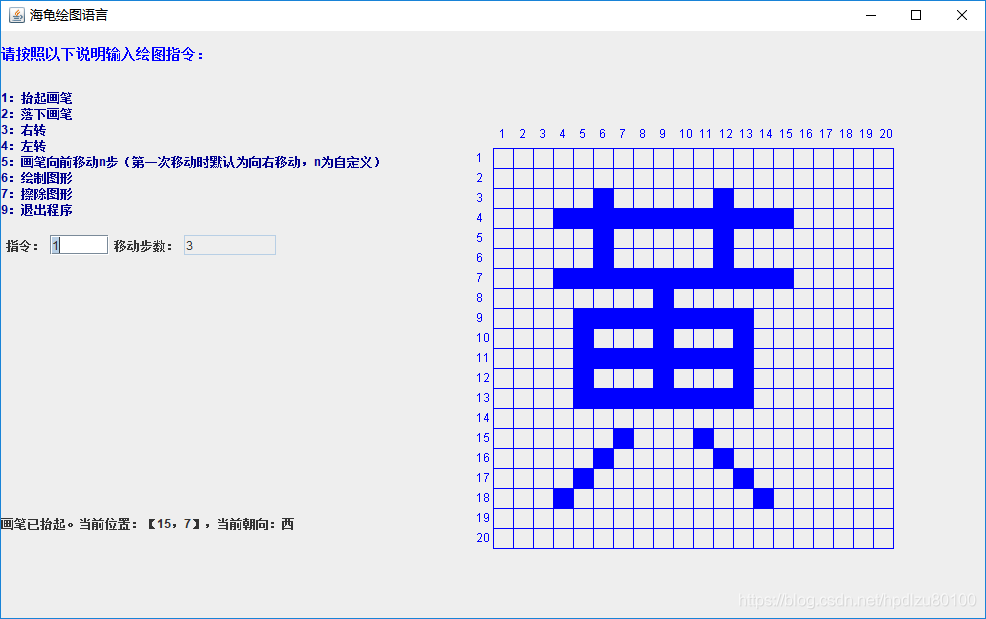 学以致用——Java源码——海龟绘图语言图形界面版(Turtle Graphics)_利用turtle绘制图形java-CSDN博客