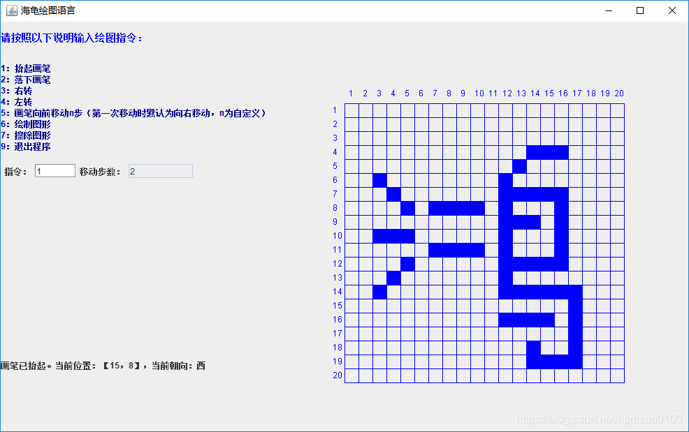 学以致用——Java源码——海龟绘图语言图形界面版(Turtle Graphics)_利用turtle绘制图形java-CSDN博客