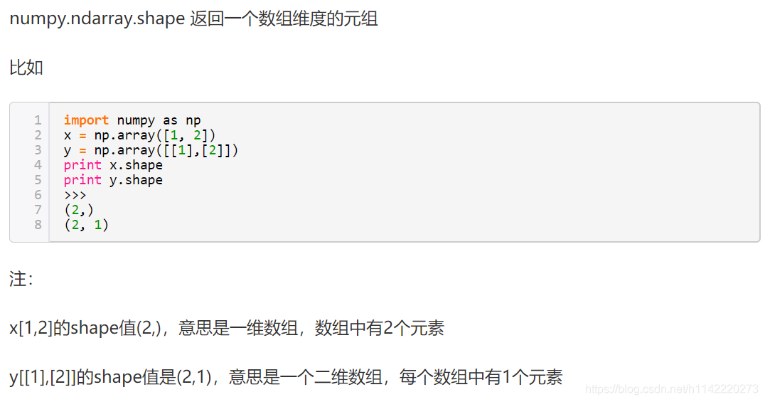 Numpy中一维数组的shape如何理解 H的博客 Csdn博客