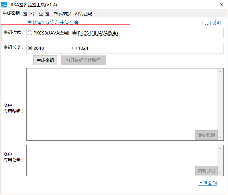 手把手教你接入支付宝支付