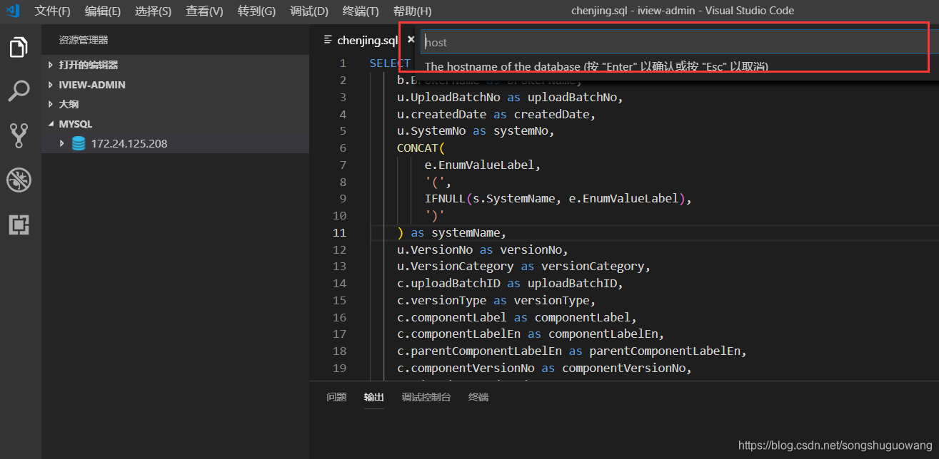 VS Code 连接mysql数据库并查询_songshuguowang的专栏-CSDN博客