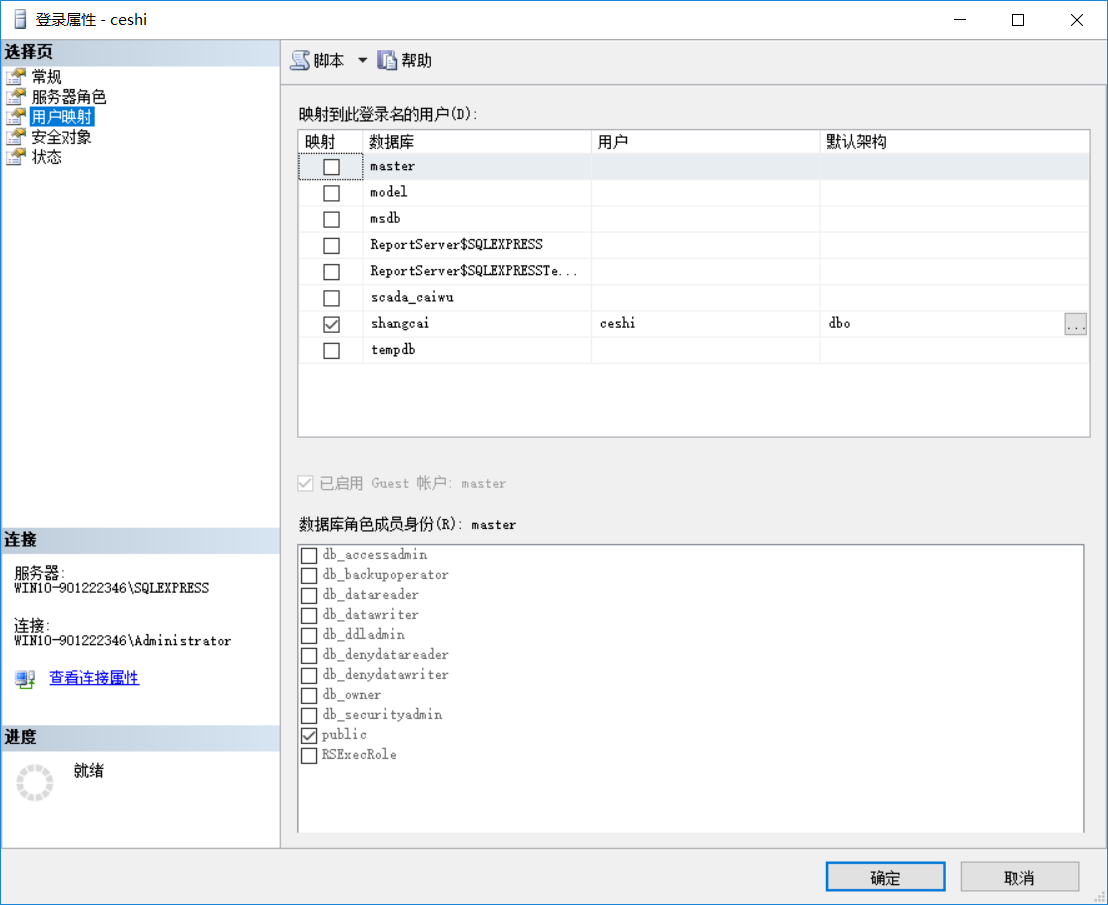 instal the last version for android Toad for SQL Server 8.0.0.65