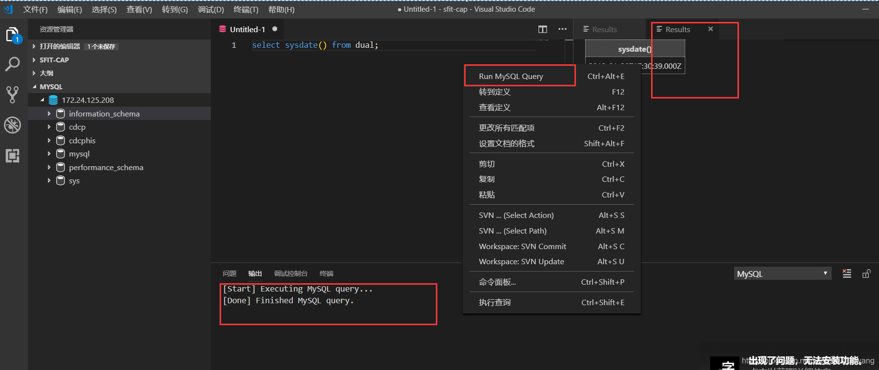 VS Code 连接mysql数据库并查询_songshuguowang的专栏-CSDN博客
