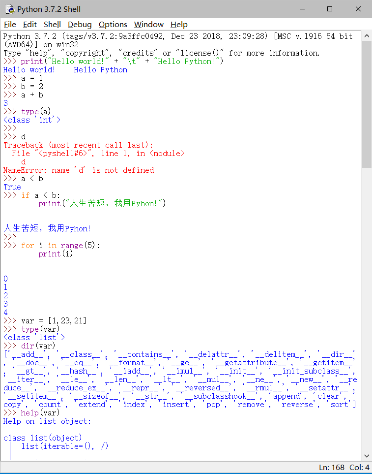 Python Shell的使用2