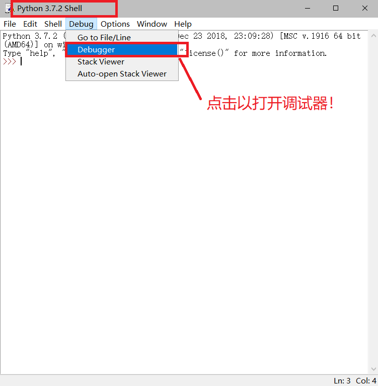 脚本程序调试1