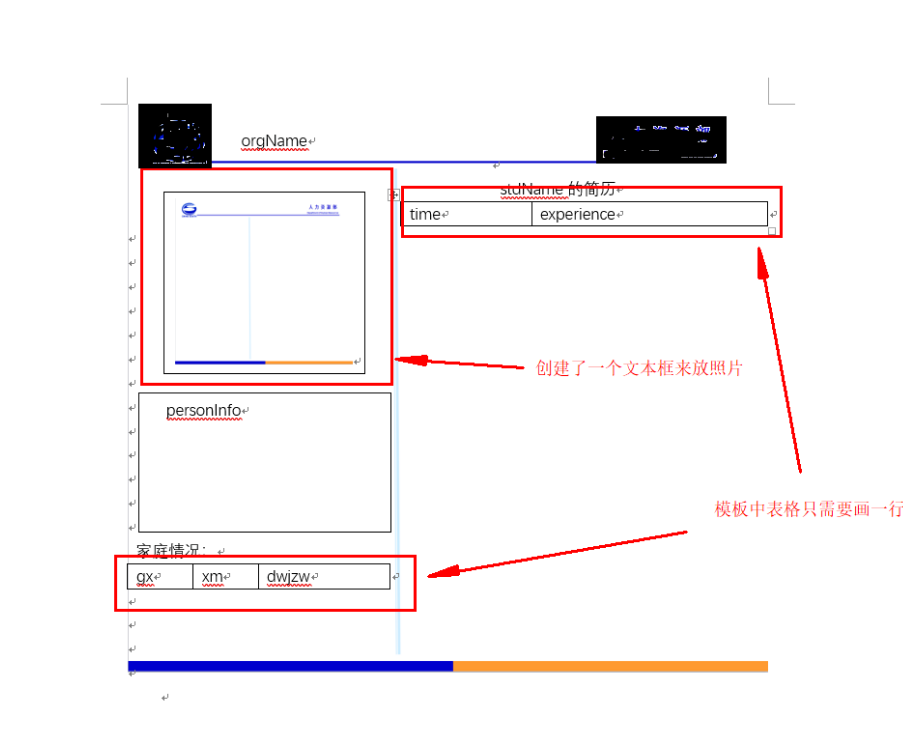 java导出word文档实例_excel表格中嵌入文档_word文档表格中挑√