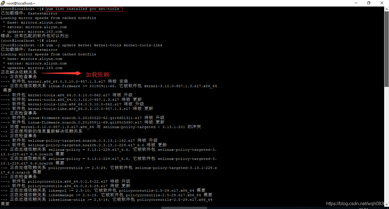 Gcc Net CentOS-7安装VMware-Tools_查询 kernel-devel 和 kernel-headers版本-CSDN博客