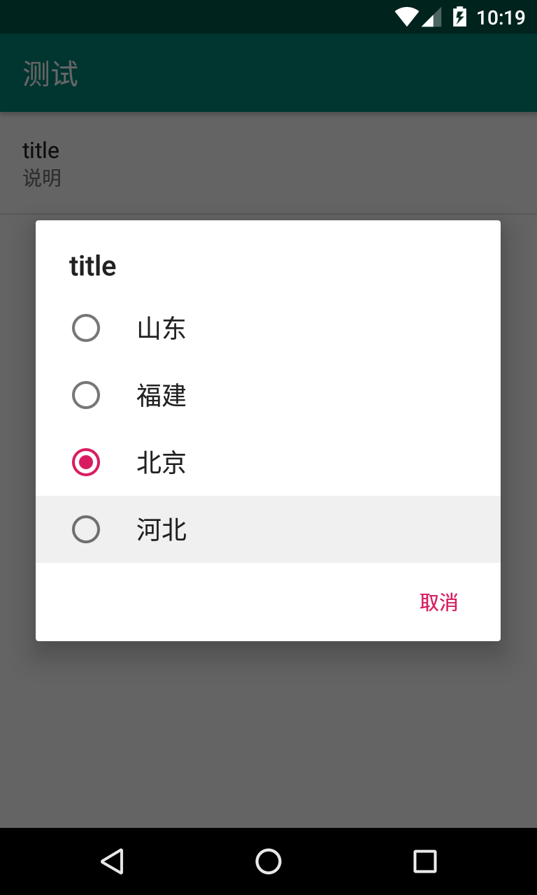 自定义ListPreference弹出Dialog背景