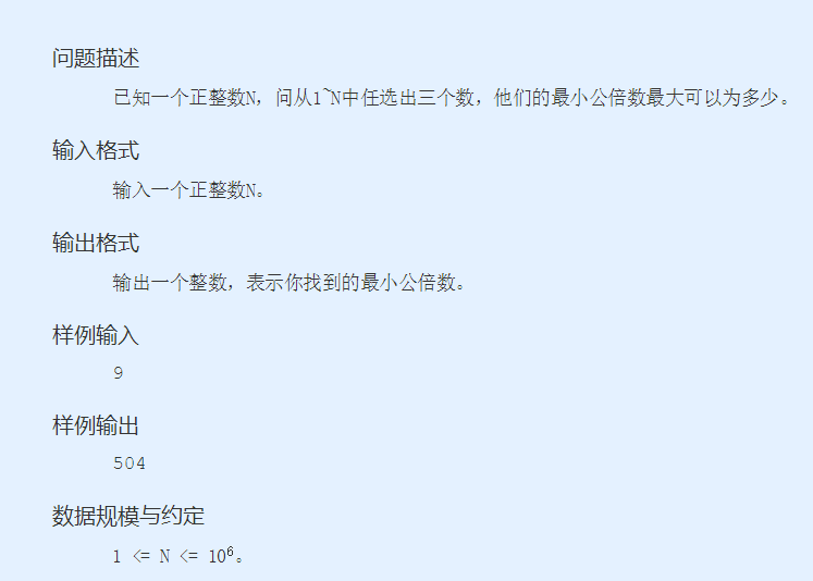 [C language] Blue Bridge Cup algorithm training calculation of maximum ...