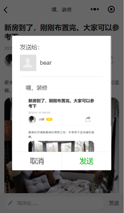 微信小程序   转发