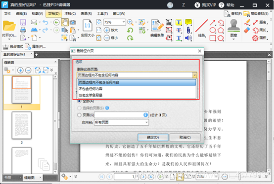 怎么把pdf空白页删除 什么方法简单 小黄冲呀的博客 程序员宅基地 程序员宅基地 怎么把pdf空白页删除 什么方法简单 小黄冲呀的博客 程序员宅基地 程序员宅基地