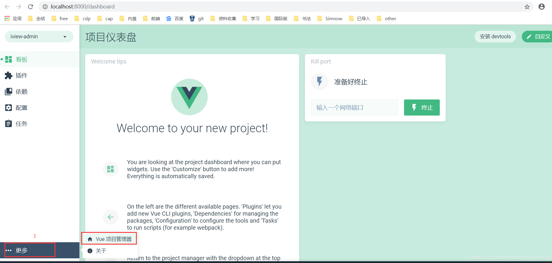 Vue Project. Vue cli create Project. Запуск проекта vue. Тесты проекта на vue. Vue element
