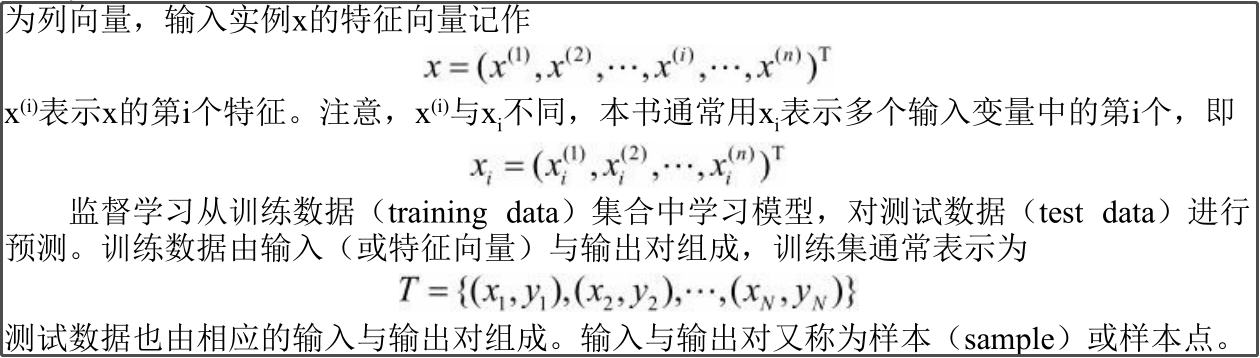 看怎么表示输入输出