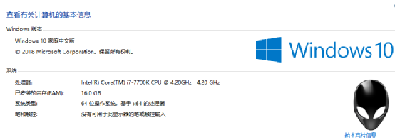 自带win10系统换win7的那些坑