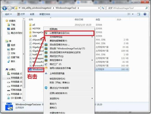 自带win10系统换win7的那些坑