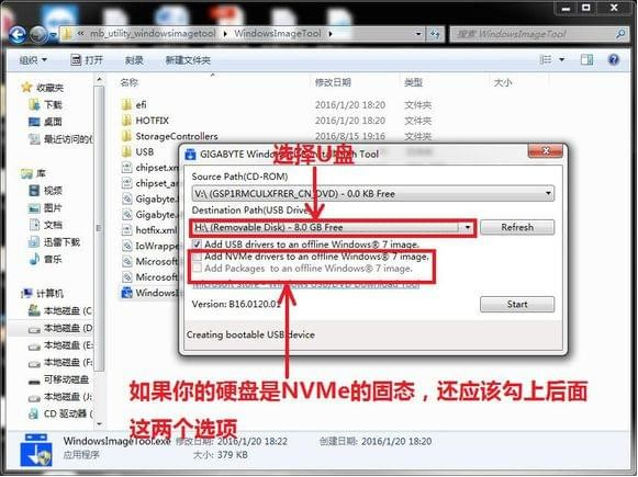 自带win10系统换win7的那些坑