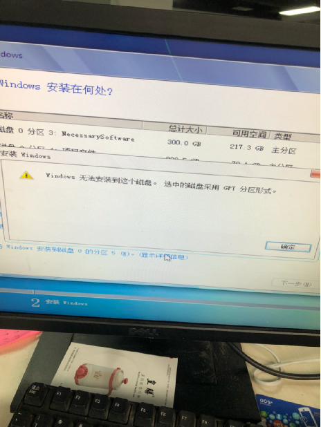 自带win10系统换win7的那些坑