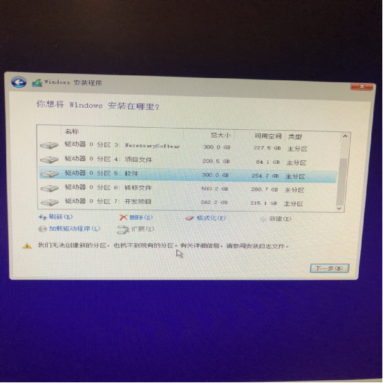 自带win10系统换win7的那些坑