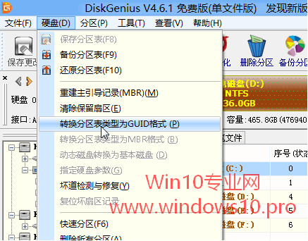 自带win10系统换win7的那些坑