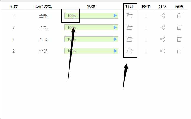 如何把pdf文件转换为excel表格