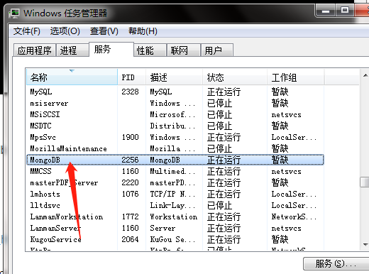 mongoDB安装和服务配置过程「建议收藏」