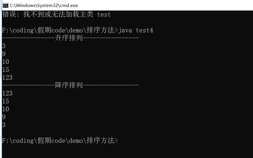 java-collections-sort-comparable-comparator-sort