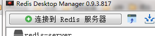 redis windons安装教程