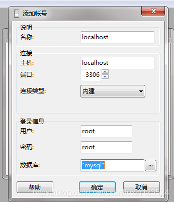 mysql-front 下载安装