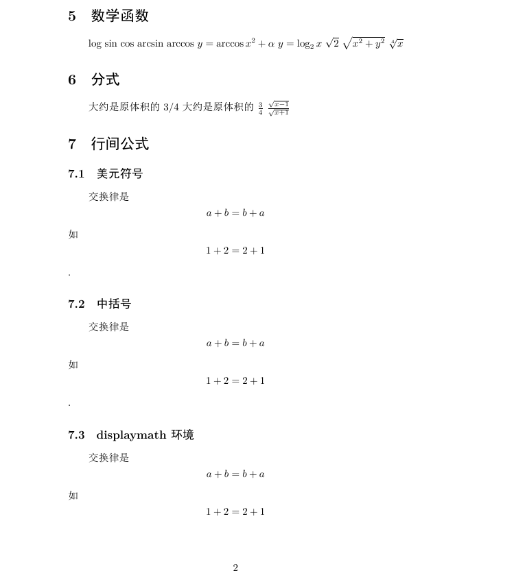 Latex学习笔记10 Latex中的数学公式初步 Cskywit的博客 Csdn博客