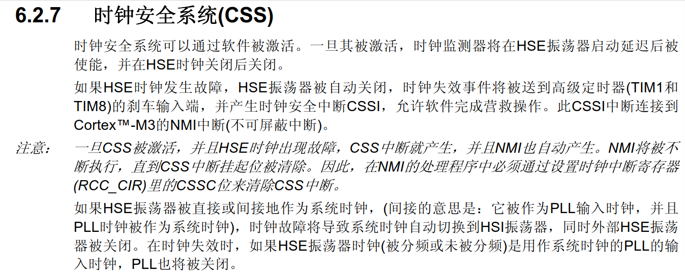 STM32时钟树解析