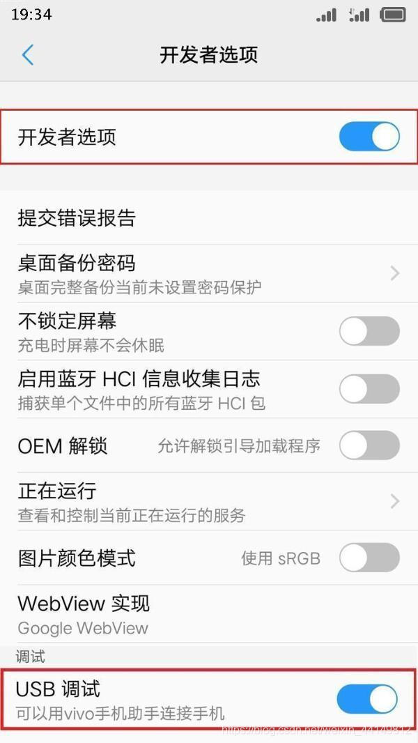 vivo X9L的usb调试模式在哪里，开启vivo X9Lusb调试模式的流程