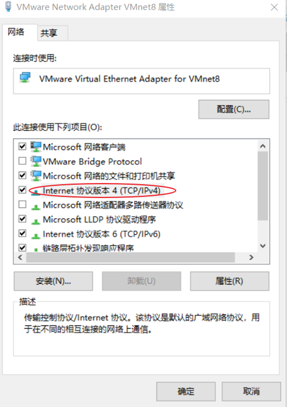 centos7 vmware(静态IP)