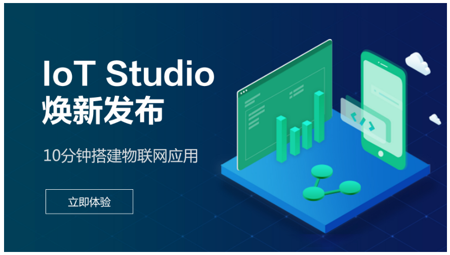 IoT Studio + LoRa打造“又猛又持久”的智能厕所