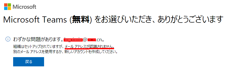 Teams注册不能是任意邮箱吗 Csdn